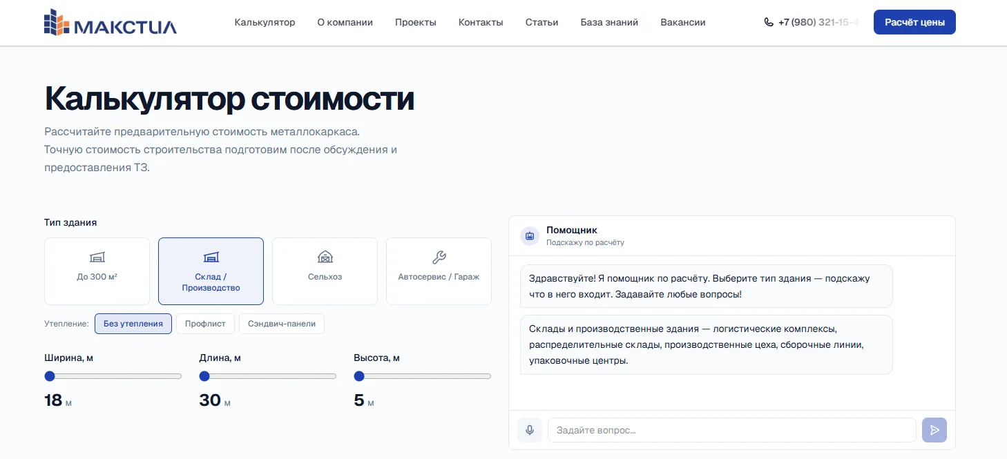 3D-конфигуратор — кейс VVCODE